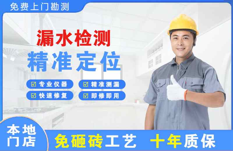 黑水漏水检测精准定位
